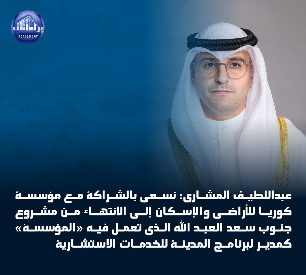 خدمة برلماني tweet media