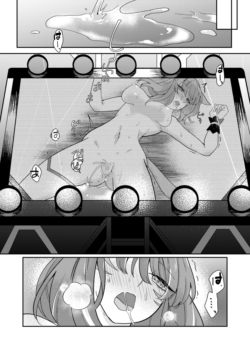 🔞[Skeb]めすってちゃんアル◯ディア敗北まんが 
