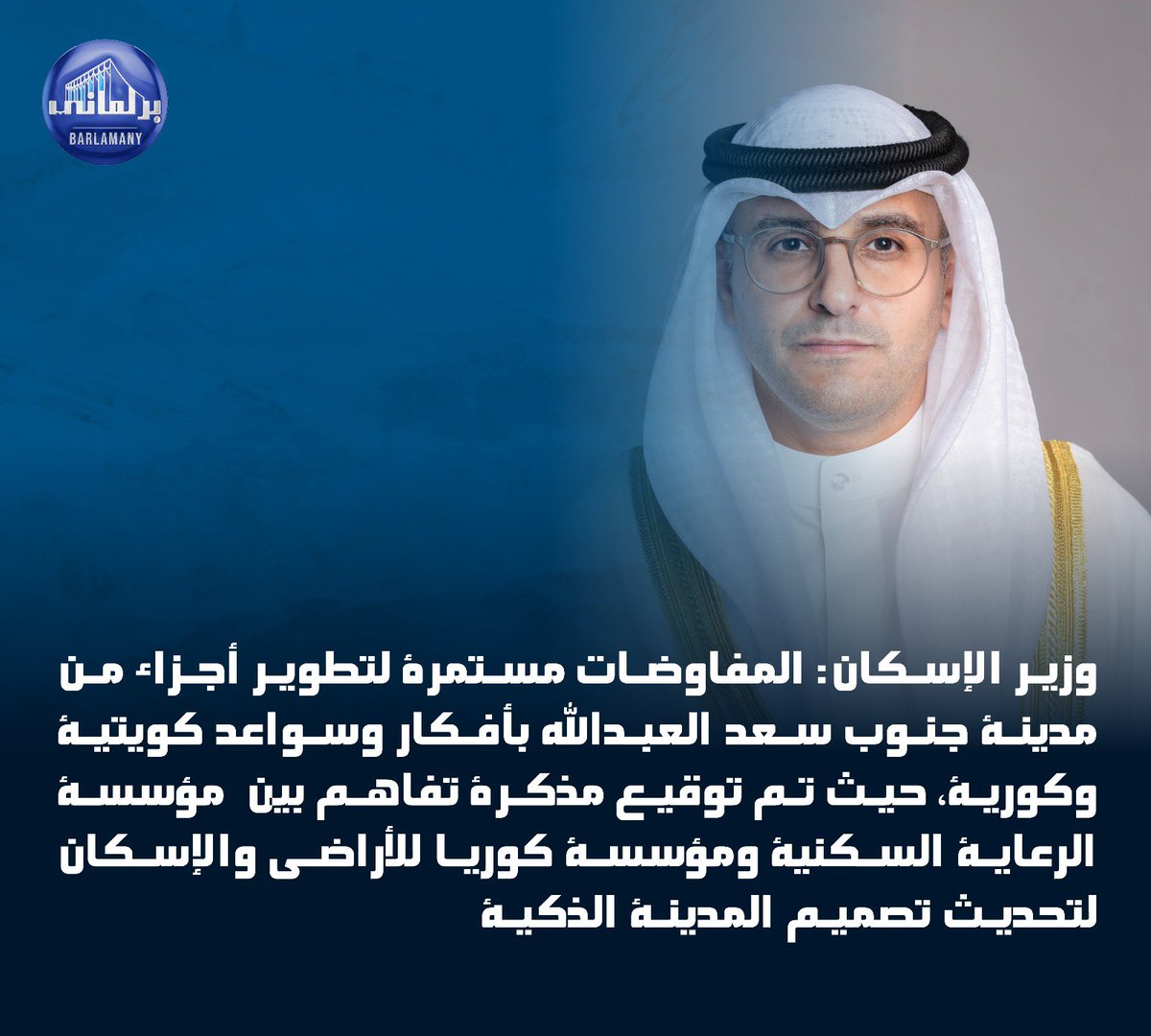 خدمة برلماني tweet media