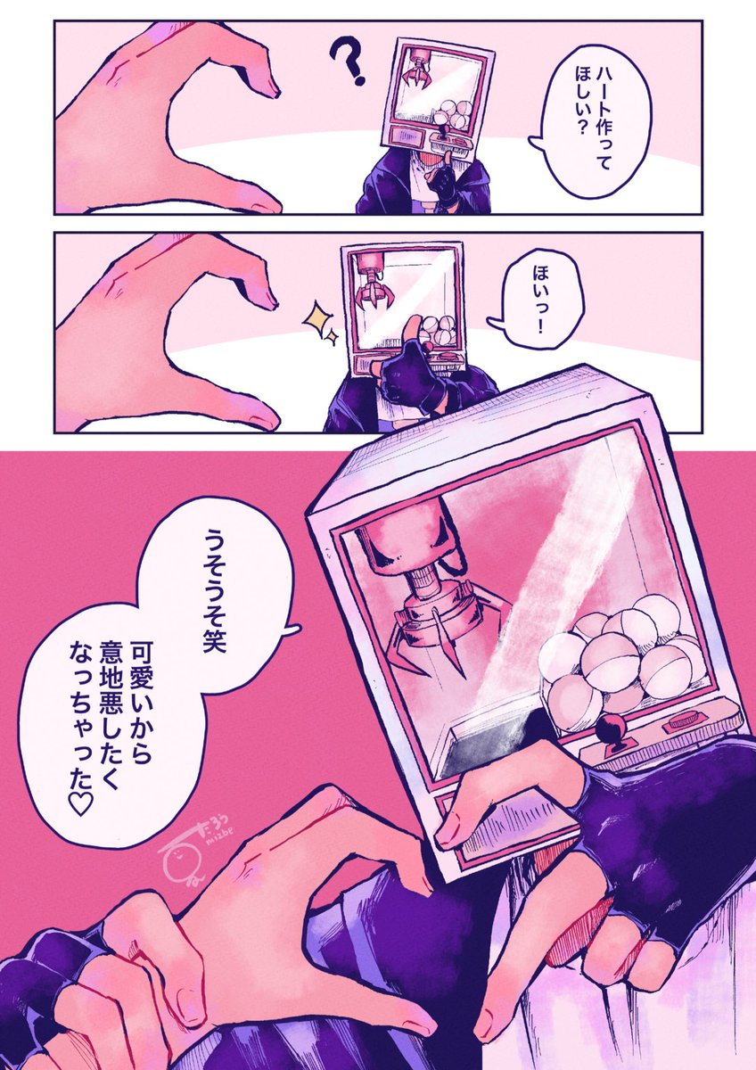 異形頭お兄さんにハートお願いしてみた
#異形頭 