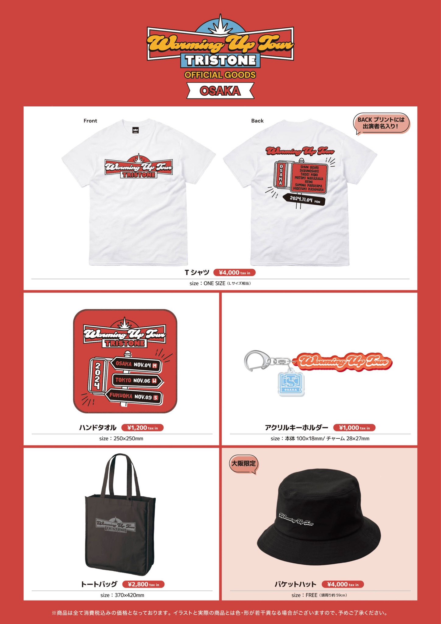 Tristone Fan Fes 2025 ~UNDOKAI~ on X Tristone Fan Fes 2025 ~UNDOKAI~ on X