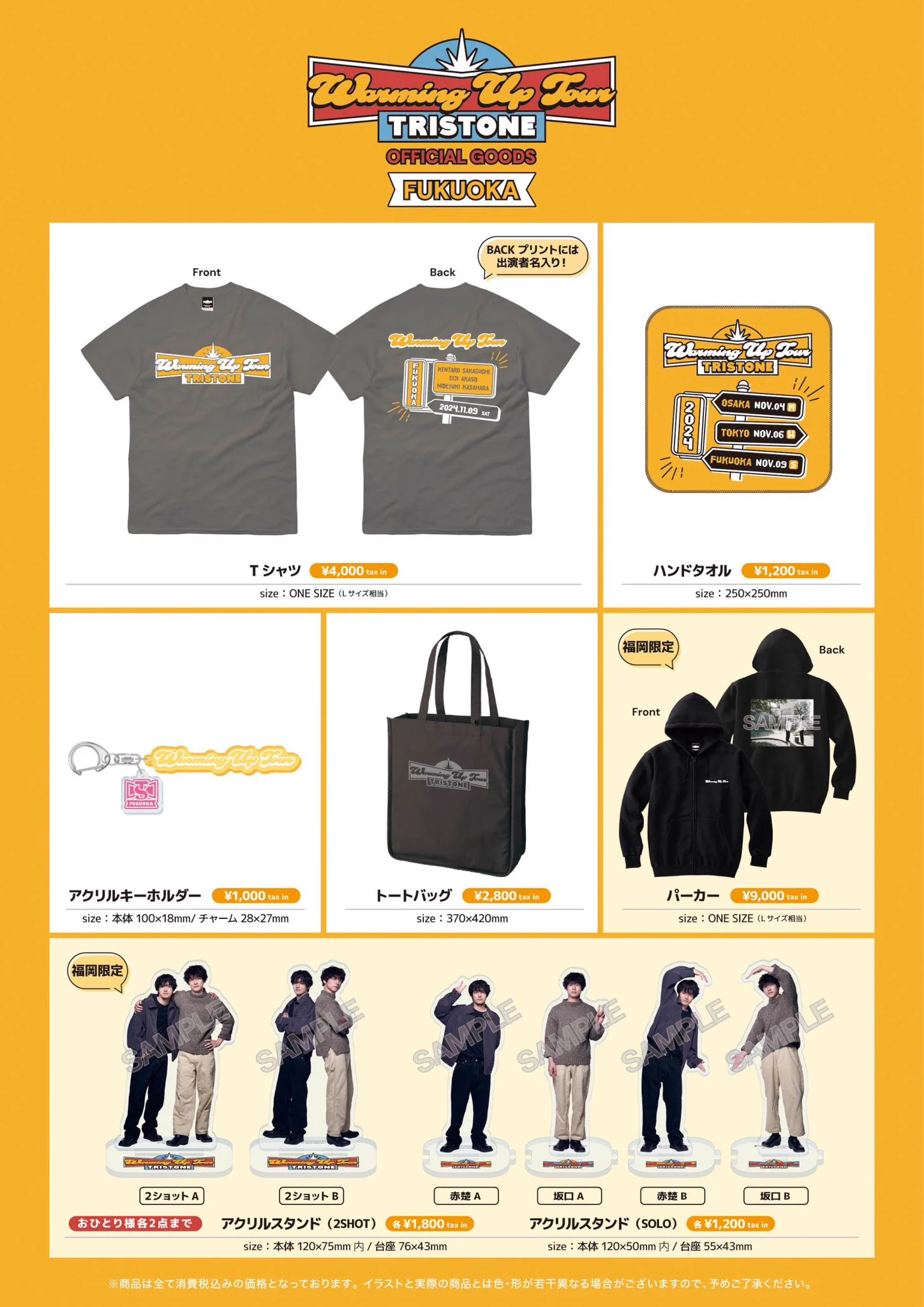 トライストーン大運動会 2025 チームブラック タオル ジャージセット Tristone Fan Fes 2025 ～UNDOKAI～ (@tristone_fanfes) / X