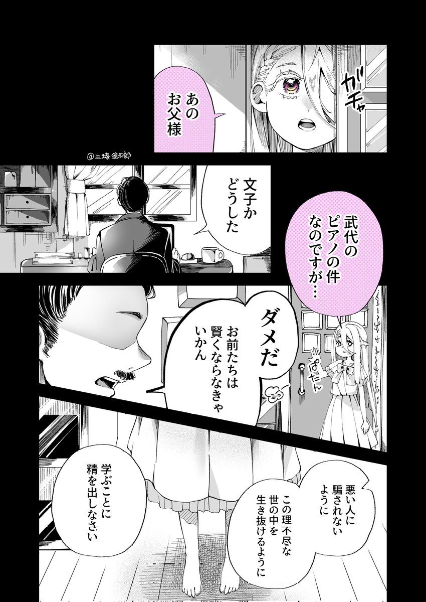 メンヘラ生徒会長[姉妹編](2/5) 