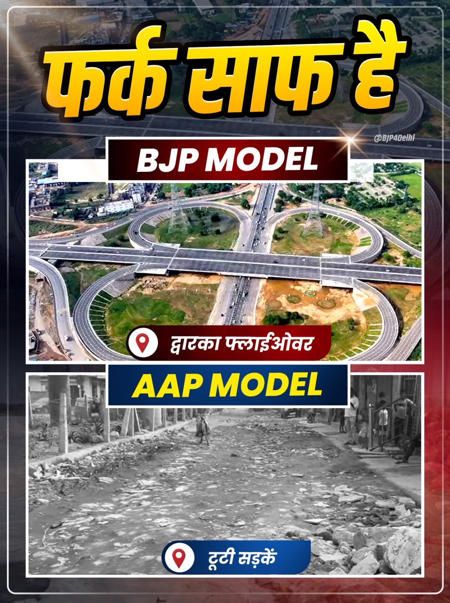 GirishSachdeva's tweet photo. फर्क साफ़ है 👇

BJP मतलब - काम की गारंटी
AAP मतलब - निकम्मेपन की गारंटी https://t.co/pitzi9Xypq