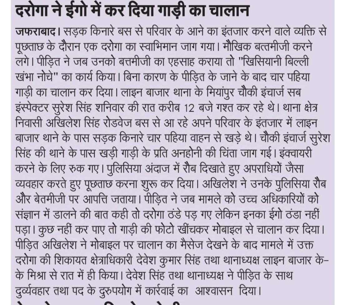 VideoRudra's tweet photo. जौनपुर लाइन बाजार थाने के सिविल लाइन चौकी इंचार्ज सुरेश कुमार ने पत्रकार के साथ दुर्व्यवहार किया।
@adgzonevaranasi 
@Uppolice 
@myogiadityanath
@IgRangeVaranasi 
@PMOIndia https://t.co/ApcTwztMUA