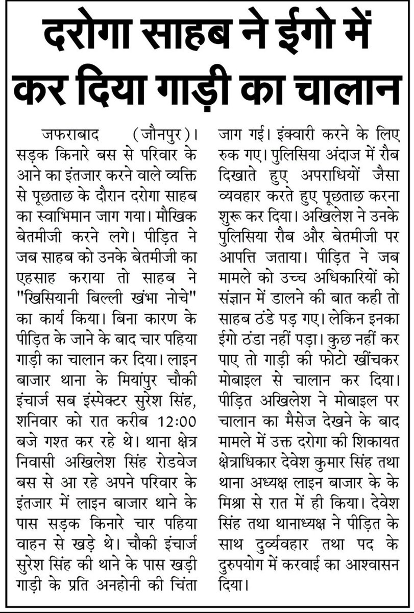 VideoRudra's tweet photo. जौनपुर लाइन बाजार थाने के सिविल लाइन चौकी इंचार्ज सुरेश कुमार ने पत्रकार के साथ दुर्व्यवहार किया।
@adgzonevaranasi 
@Uppolice 
@myogiadityanath
@IgRangeVaranasi 
@PMOIndia https://t.co/ApcTwztMUA