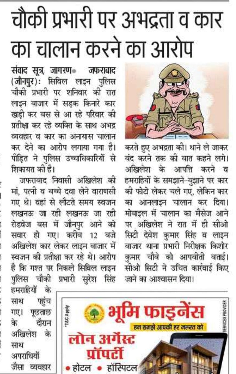 VideoRudra's tweet photo. जौनपुर लाइन बाजार थाने के सिविल लाइन चौकी इंचार्ज सुरेश कुमार ने पत्रकार के साथ दुर्व्यवहार किया।
@adgzonevaranasi 
@Uppolice 
@myogiadityanath
@IgRangeVaranasi 
@PMOIndia https://t.co/ApcTwztMUA