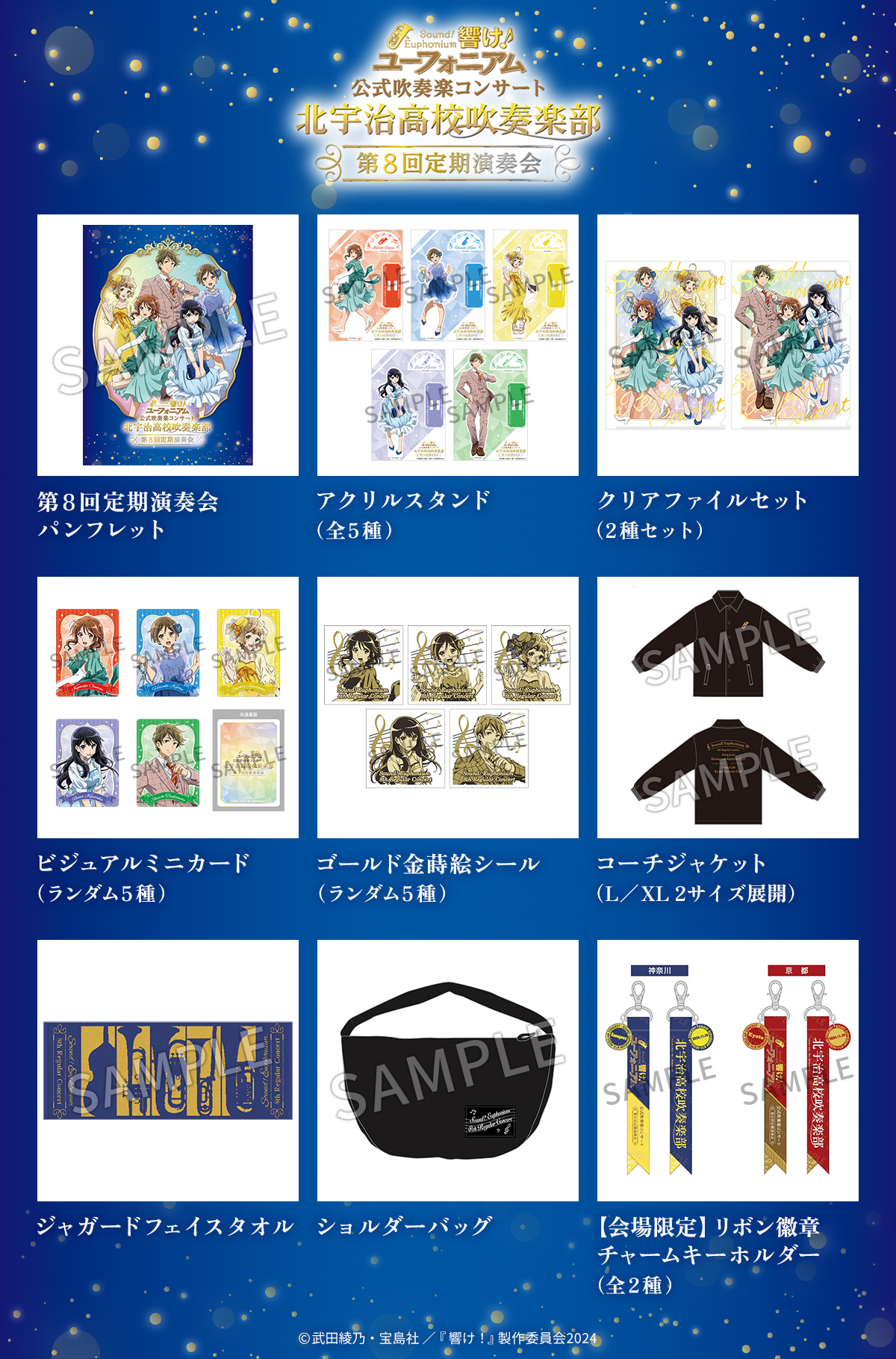 アニメ「響け！ユーフォニアム」公式 on X: 