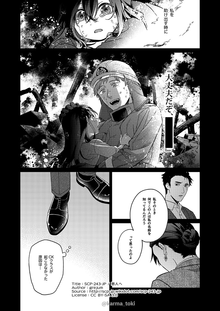 ぴよぴよページ ☕ぴよぴよ(論争の先)☕ (@Piyo_Piyo2019) / X