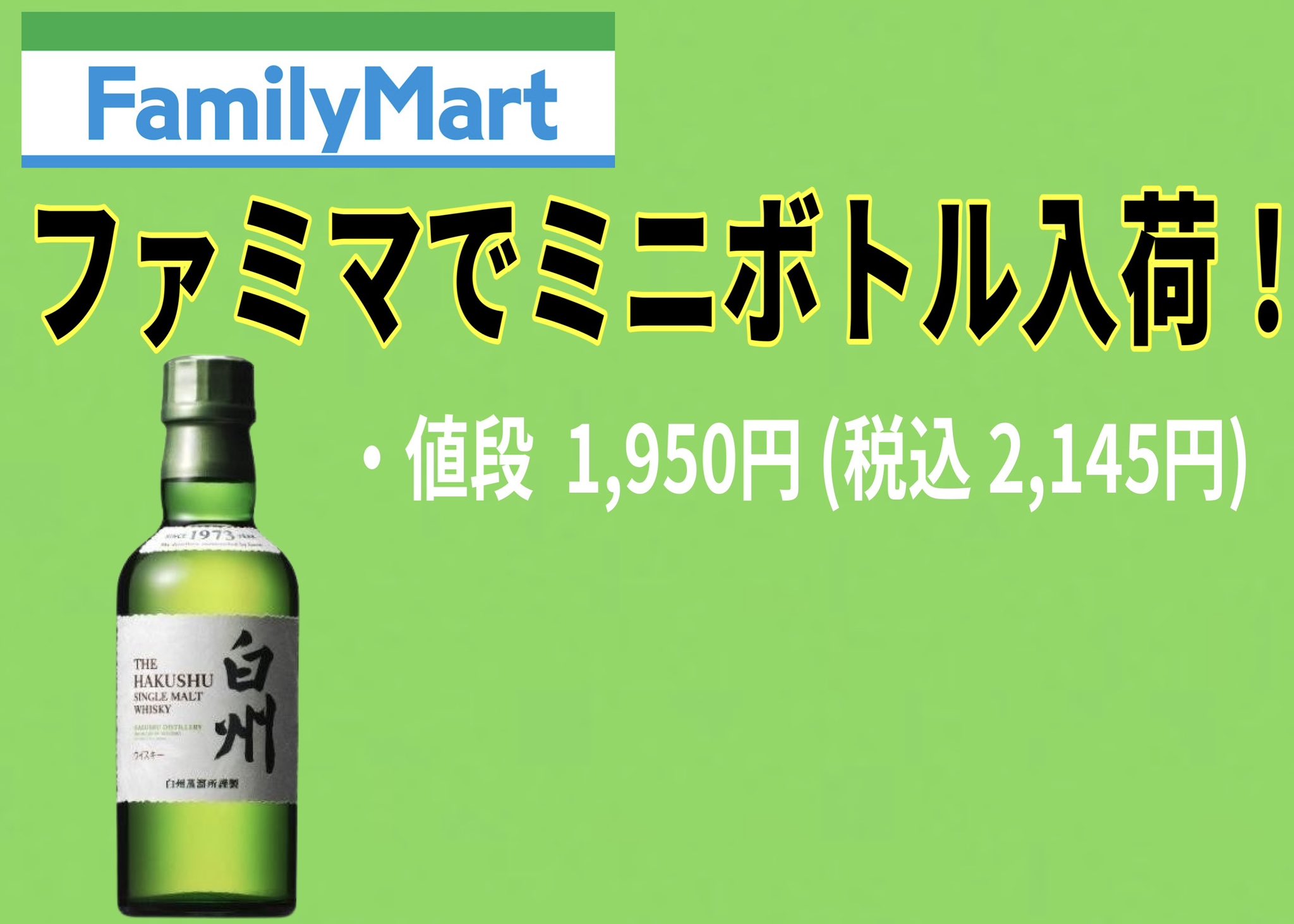 響ブレンダーズチョイス(箱付)&白州、山崎ミニボトル 響ブレンダーズチョイス(箱付)&白州、山崎ミニボトル