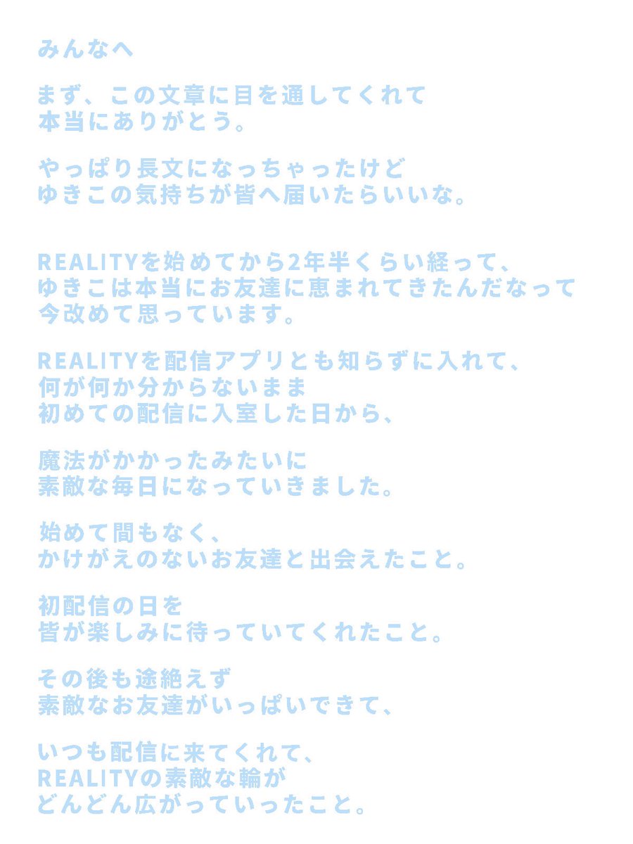 Yukikosan___'s tweet photo. 最後のありがとうメッセージと
配信で読み上げたお手紙を、

画像とALTにいっぱい込めました。

ありがとうって言葉じゃ
伝えきれないくらいのありがとうを
心から皆に伝えたいです。

次の活動も、無理せずゆきこらしく
ゆるふぁいしてくるね🦊❄️

REALITY、2年半の間ありがとう❕❕ https://t.co/xkfizHhKW7