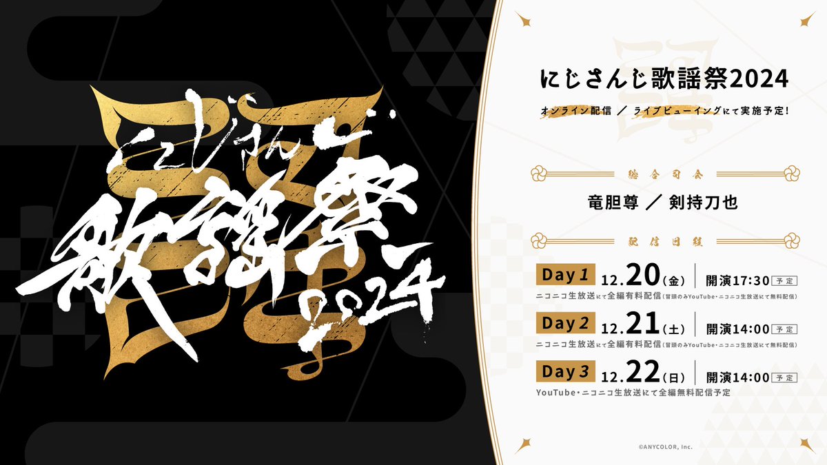 NIJISANJI_World's tweet photo. 🎼#NIJISANJI Music Festival 2024 ticket sales start♬

Viewers outside Japan can also enjoy this year's event🎉

Tickets are now available on Stagecrowd🎤

🔻Store
https://t.co/z3bGxlXJQh

⏰Sales period
From October 28 (Mon) 18:00 JST 2024 to January 5 (Sun) 23:59 JST

*Tickets not available to viewers residing in Japan