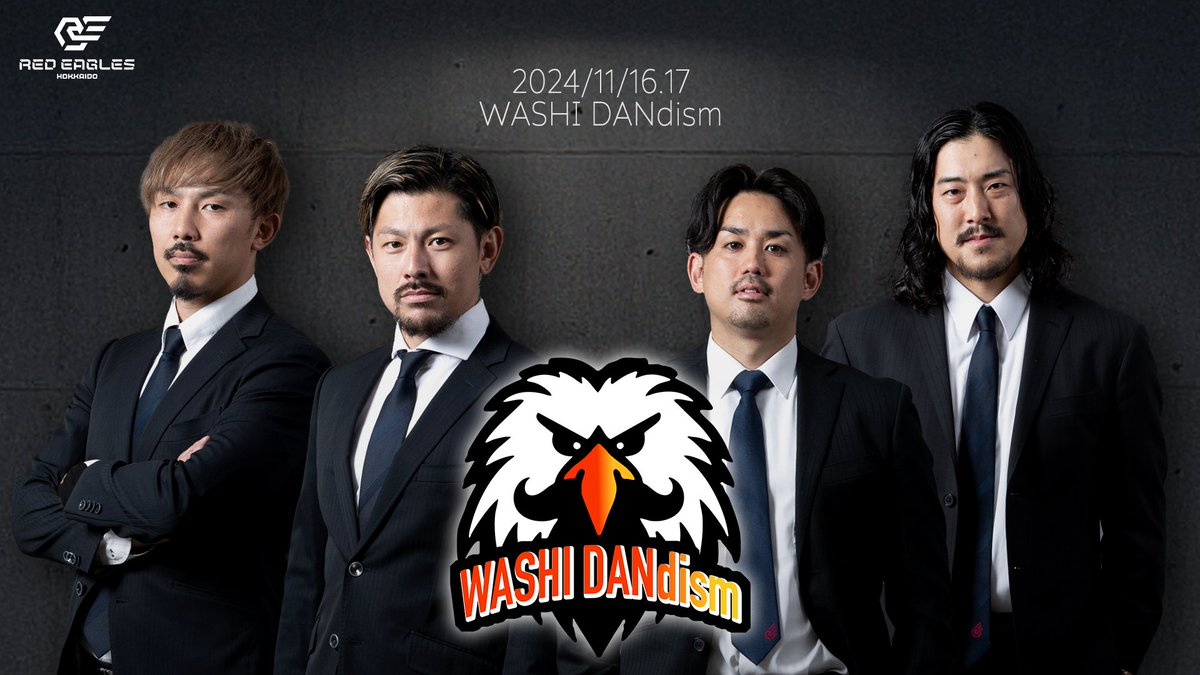 WASHI DANdism
今、この4人が渋い

🗓️11月16日、17日
🆚#横浜GRITS
🏟️nepiaアイスアリーナ
🎫redeagles.tstar.jp 

試合情報💻 
redeagles.co.jp/info/2024/10/2…アジアリーグアイスホッケー2024-2025-横浜grits戦-試合情/

#レッドイーグルス北海道
#WASHIDAN
#続報を待て
