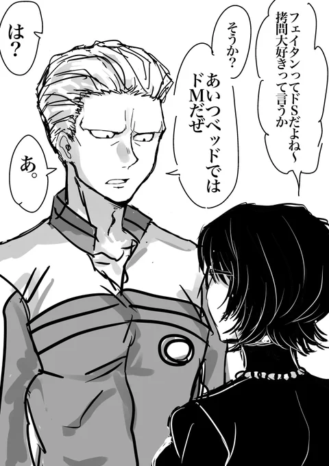 💧「私被害者ですよね〜」 