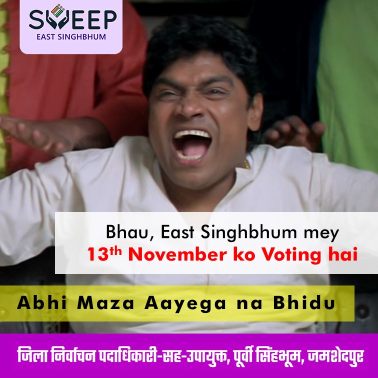 dspojsr's tweet photo. Hum Sab hain Taiyar!

#MummyPapaVoteDo
#VoteKaregaPurbiSinghbhum
#MeraVote13Ko
#JamKeVoteKaregaJamshedpur
#13NovemberEastSinghbhum

@DCEastSinghbhum
@ceojharkhand
@ECISVEEP https://t.co/FsR49LYSxQ