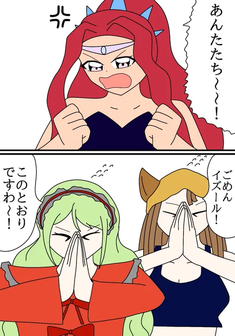#ぴちぴちピッチFA
魁ダークラヴァーズ 