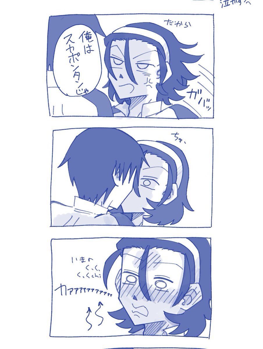 (続いたよ)荒東 