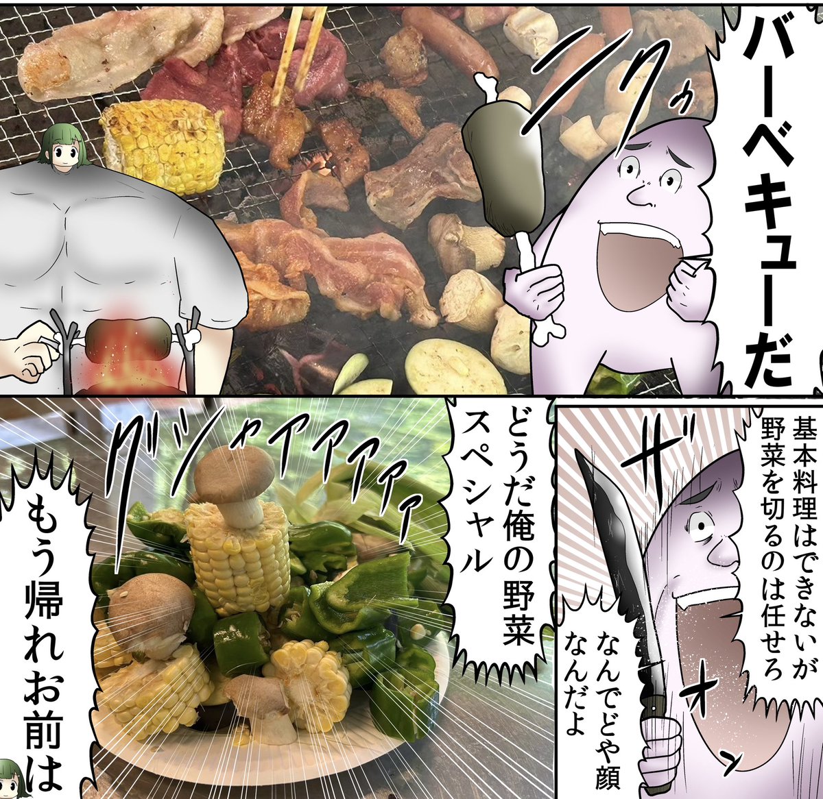 50年ぶりぐらいに野菜を切りました
1/4 
