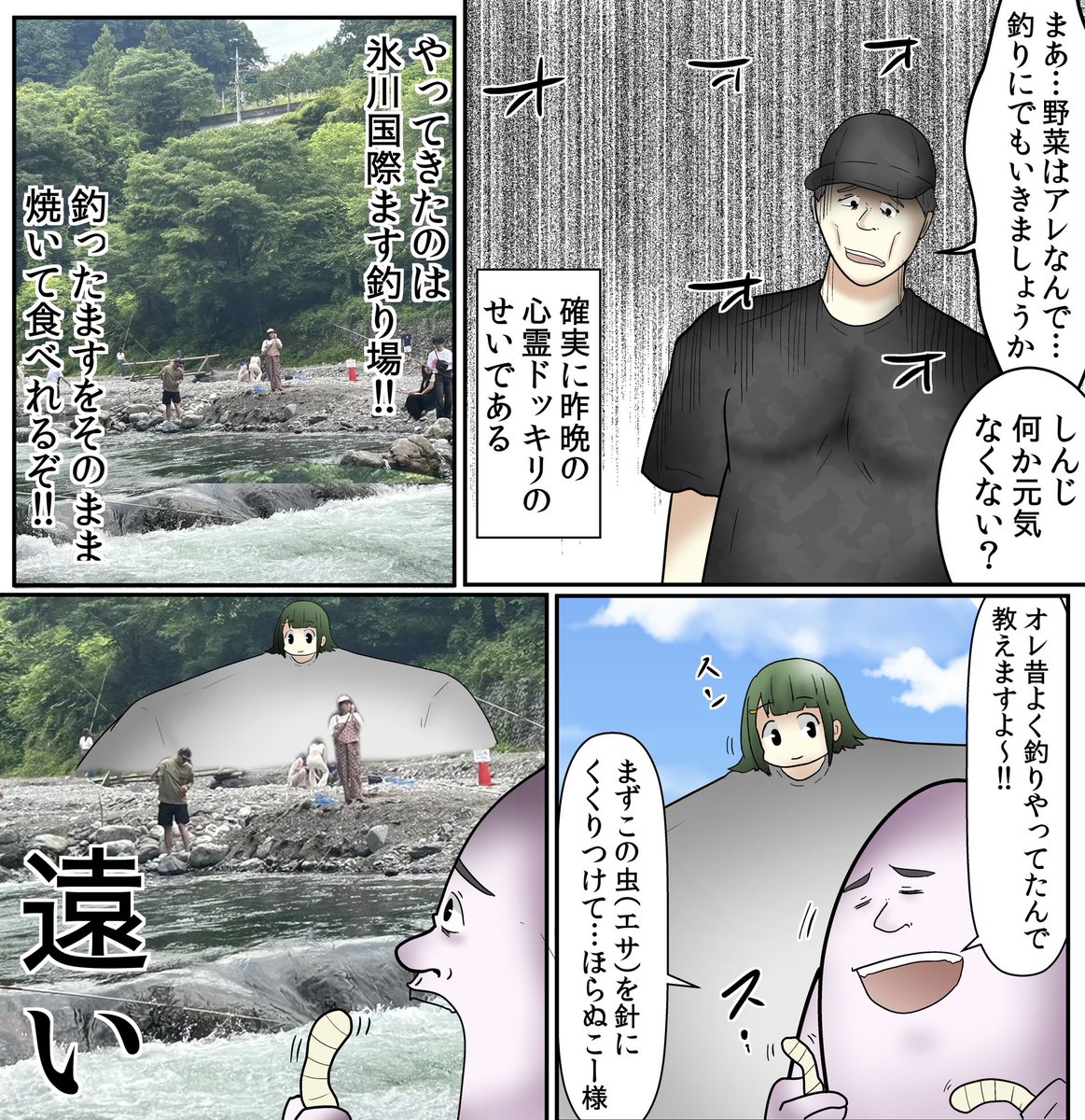 ぬこー様は虫と高所が苦手(この旅一覧の収穫
2/4 