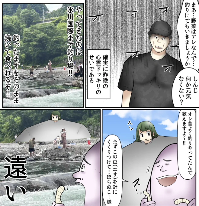 ぬこー様は虫と高所が苦手(この旅一覧の収穫
2/4 