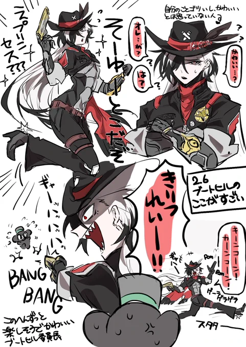 #Boothill
感情論だけの2.6ブートヒル 