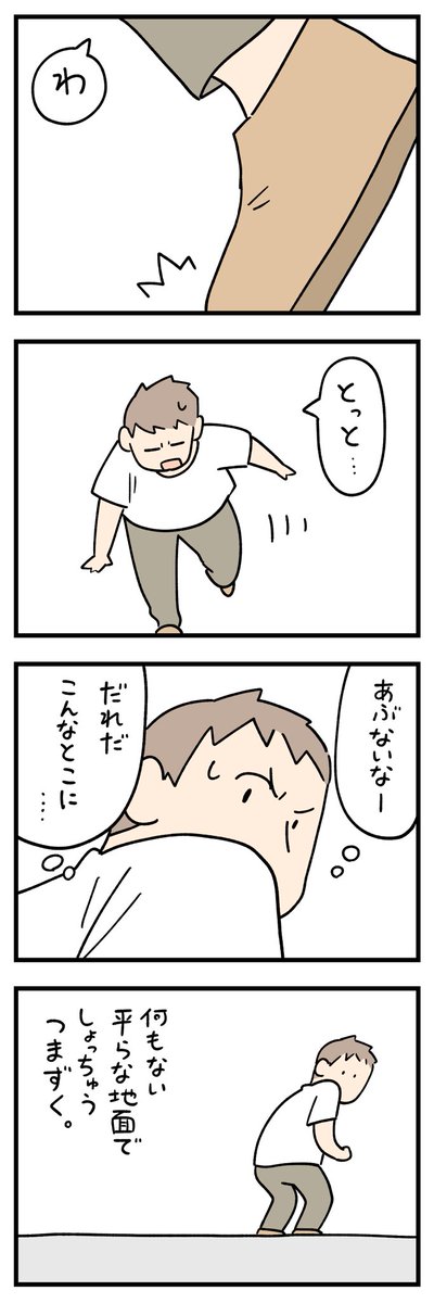 「歳とったなと思った出来事」その2 