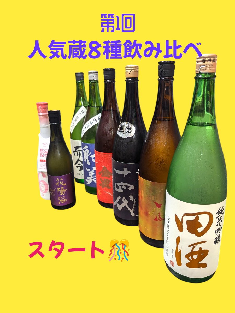 TokyoBucciCurry's tweet photo. #日本酒イベント https://t.co/DOAR0m2eFu