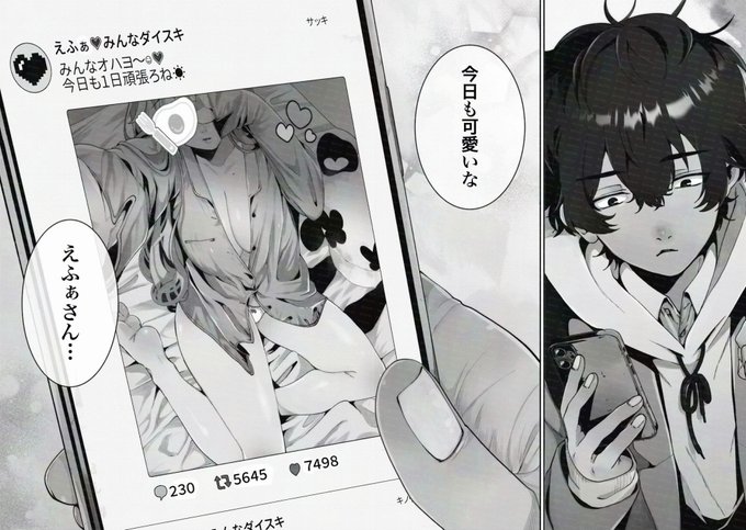 人気者のクラスメイトがずっと見ていたえちちな裏垢女子だった話 (0/9) 再掲
#漫画が読めるハッシュタグ #マンガが読めるハッシュタグ #フィルター越しのカノジョ 