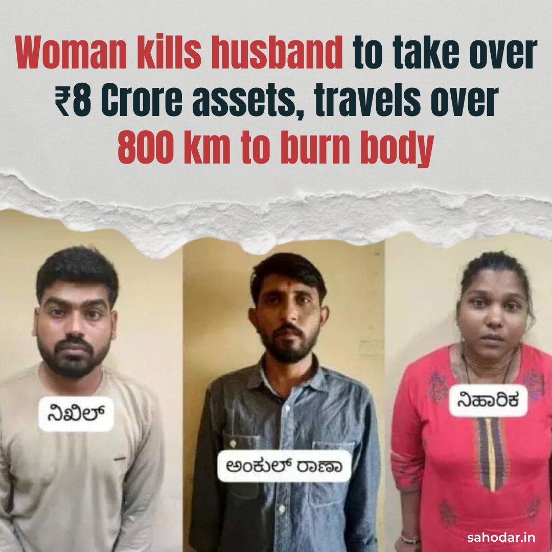 SahodarIndia's tweet photo. DEMAND MONEY FROM HUSBAND LATER KILLED
A 29-year-old Telangana woman was arrested for murdering her 54-year-old businessman husband after he refused to transfer ₹8-crore assets to her name, police said.
Niharika P allegedly strangled Ramesh in Uppal and transported his body to Karnataka's Kodagu, around 840 km away, along with her boyfriend Nikhil and friend Ankur. They set the body on fire at a coffee plantation.