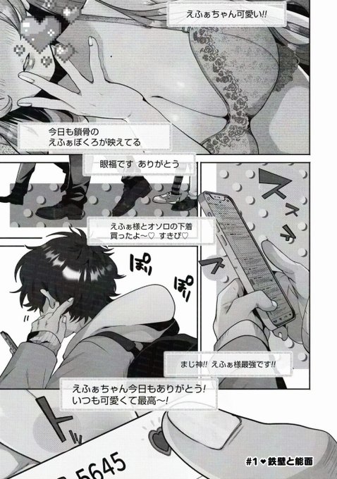 人気者のクラスメイトがずっと見ていたえちちな裏垢女子だった話 (1/9) 再掲 