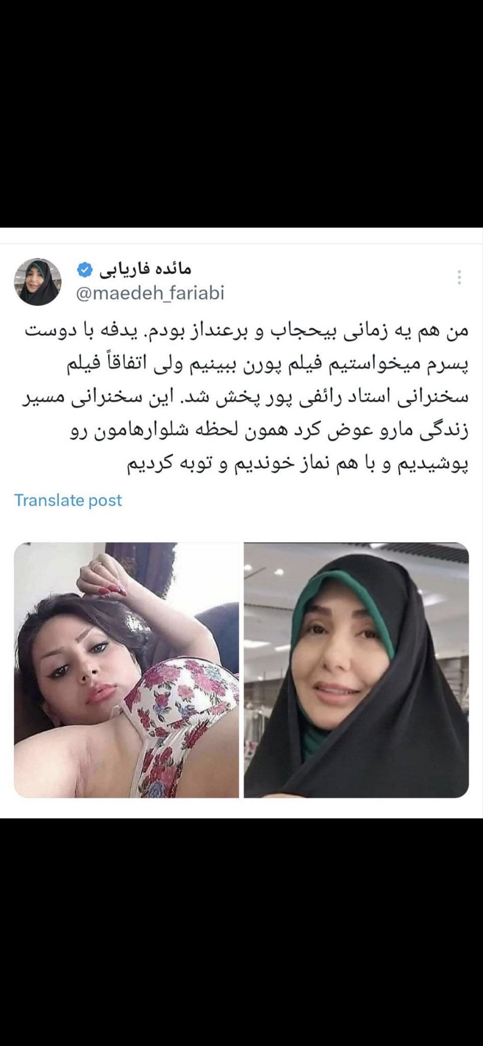 فعال سیاسی پادشاهی خواه on X: نحوه عرزشی شدن این خواهر بسیجی از زبان خودش  😄 t.coU9OLHSFrxY  X