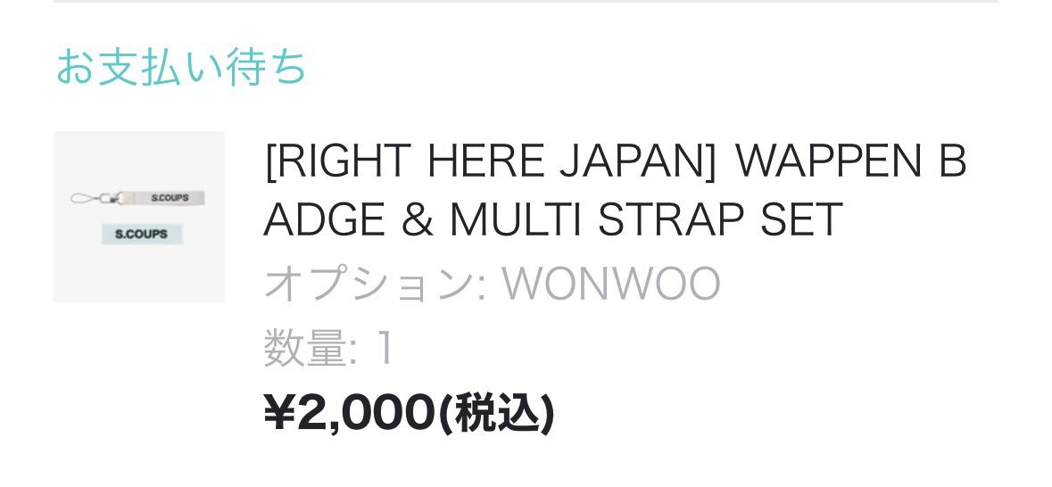 Yu_UZI_17's tweet photo. SEVENTEEN セブチ RIGHT HERE JAPAN グッズ 買取 イルコン 

譲 ワッペン ウォヌ

求 買取（定価＋送料） 
     振込またはPayPay

間違って購入してしまった為譲り先探してます。お求めの方はリプお願いします🙇‍♀️ https://t.co/vDmk0s0F9K