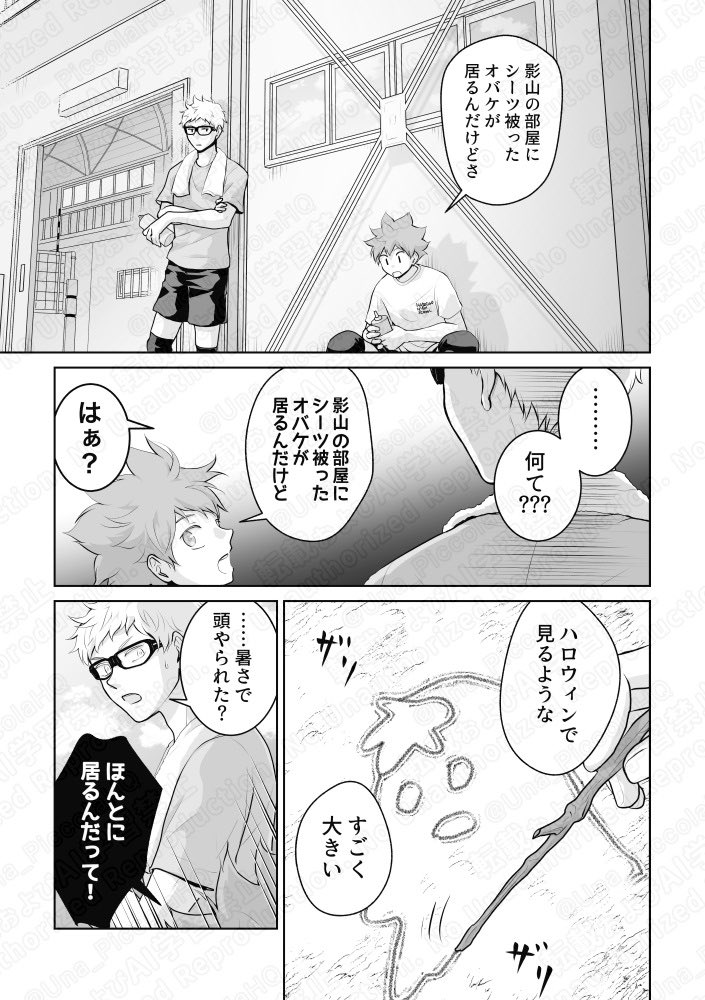 昨日10/27開催RTS!!SP2024の無配です〜!
12/1ミラコンの新刊の冒頭4ページとなる予定です📄

「マイプレシャス・シャイニングスターズ」→「マイデスティニー・ミラクルエンジェル」→「マイスイート・シークレットルーム」のつづき👻

少し画質の良いポイピク版:https://t.co/5KwhaHVxx7 