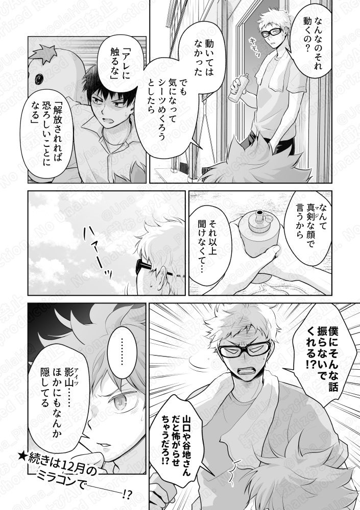 昨日10/27開催RTS!!SP2024の無配です〜!
12/1ミラコンの新刊の冒頭4ページとなる予定です📄

「マイプレシャス・シャイニングスターズ」→「マイデスティニー・ミラクルエンジェル」→「マイスイート・シークレットルーム」のつづき👻

少し画質の良いポイピク版:https://t.co/5KwhaHVxx7 