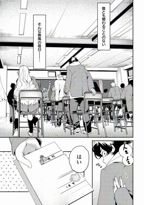 人気者のクラスメイトがずっと見ていたえちちな裏垢女子だった話 (3/9) 再掲 