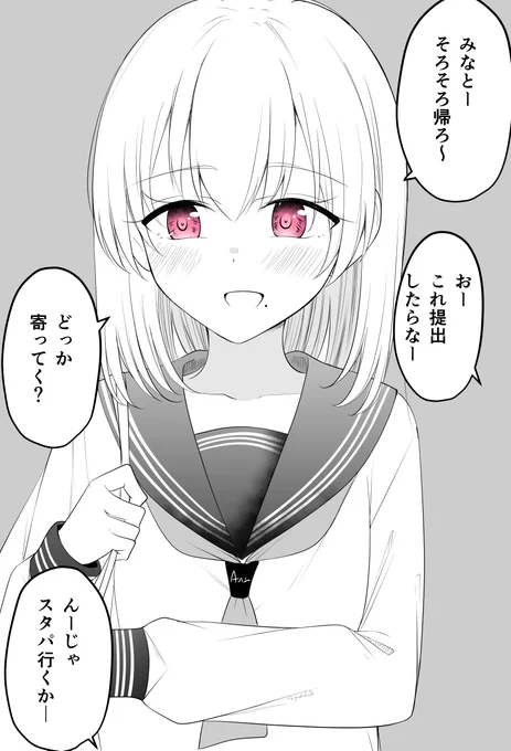 遠い存在になった幼馴染。 