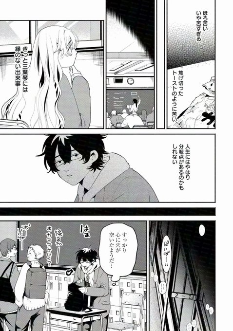 人気者のクラスメイトがずっと見ていたえちちな裏垢女子だった話 (7/9) 再掲 