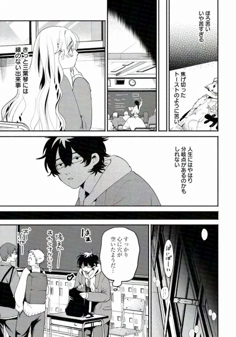 人気者のクラスメイトがずっと見ていたえちちな裏垢女子だった話 (7/9) 再掲 