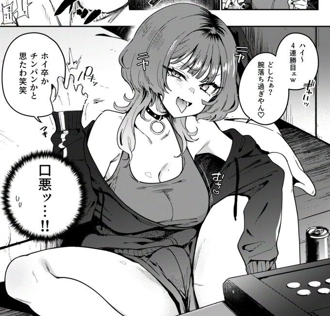 顔SSR口悪格ゲー煽りカス女の化けの皮を剥いでドロドロの交尾する漫画、脱稿しました 