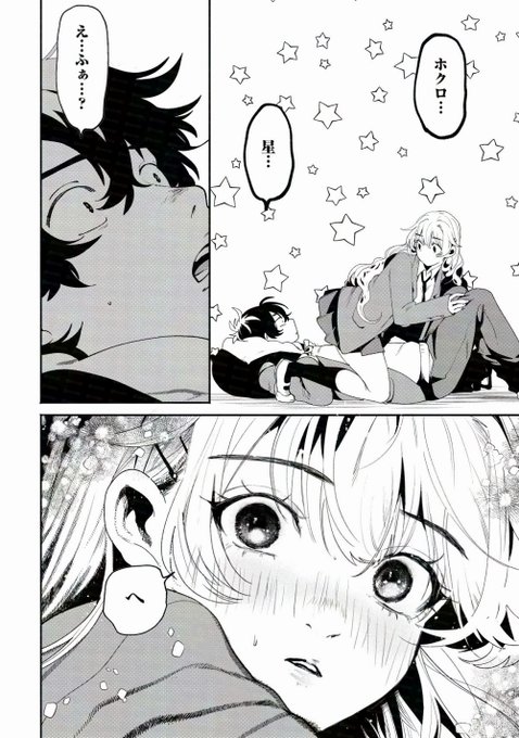 人気者のクラスメイトがずっと見ていたえちちな裏垢女子だった話 (9/9) 再掲 