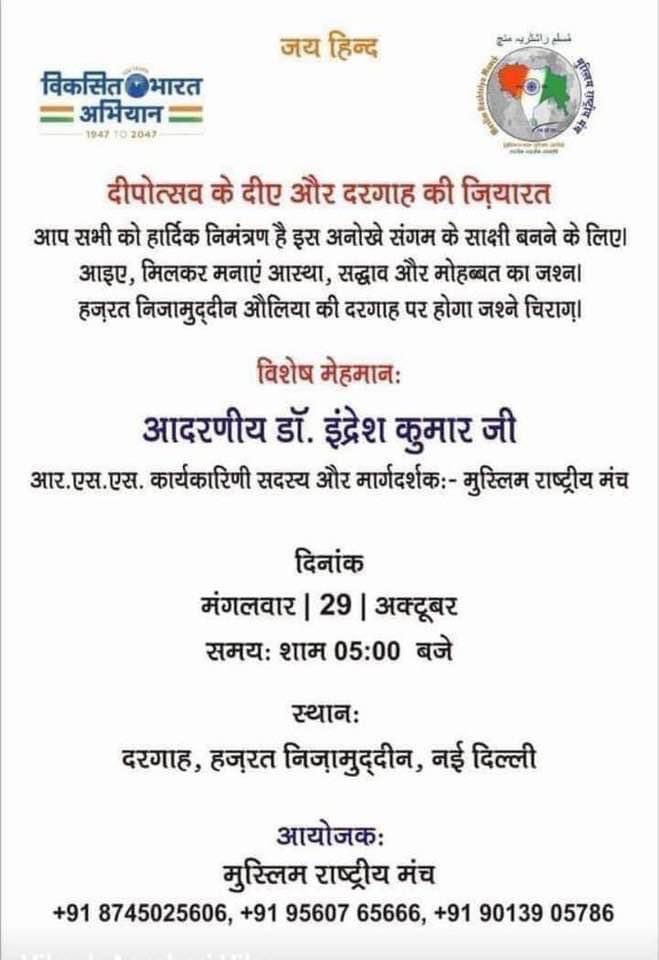 ये आदमी अजमेर दरगाह धमाके का आरोपी है
इसराइल या जॉर्डन जाने की ज़रूरत नहीं है सब आस पास ही है