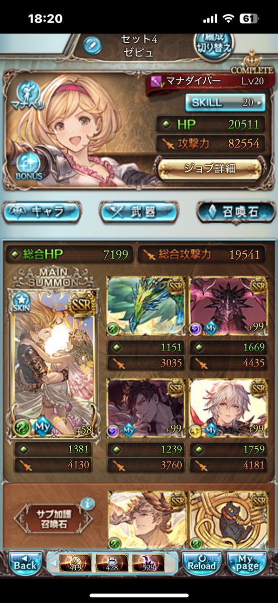 ヒヒ18個使ってゼピュロス編成に移行しました(*･∀･)

これで全属性神石になった(*･∀･)

#グラブル
#ゼピュロス編成