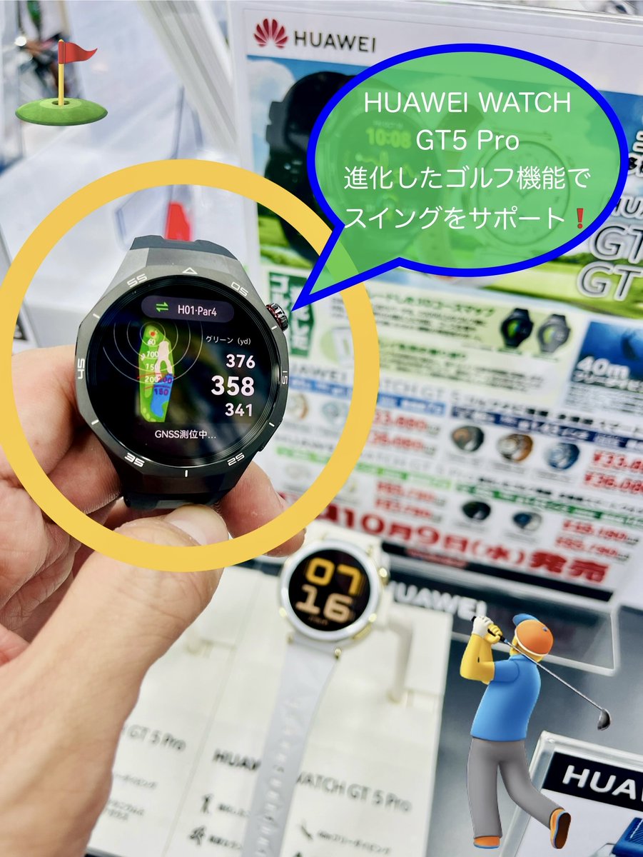 yodobashi_sakae's tweet photo. 【#Huawei 最新スマートウォッチ⌚️】

価格､機能､デザイン性から人気の高いHuawei WATCH GTシリーズ最新モデル『#GT5Pro』 が好評発売中❗️

高硬度チタニウムボディの47mm＆ナノクリスタルセラミックボディの42mm

プレミアムな質感をぜひ4F時計コーナーにてご覧ください‼️

https://t.co/rB2ZWNGNHE https://t.co/GxYKkZWTtS