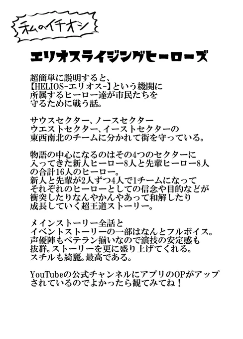 @Newmillion_Love 私が2～3年くらい前にリアル知人に向けて作った布教用資料使います?😂 