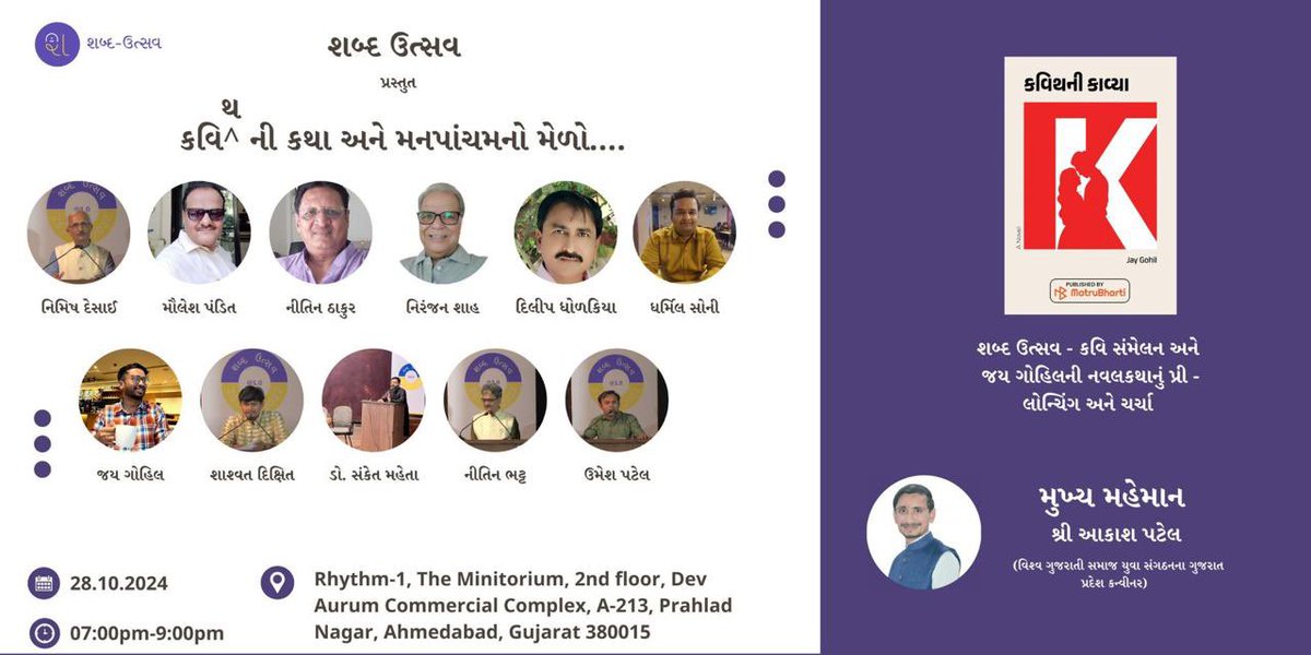 Umeshagola's tweet photo. આવનારી સૌ ખુશીની વાત કરીએ,
એક નવી શરૂઆતની શરૂઆત કરીએ.

- હર્ષ બ્રહ્મભટ્ટ 
આપ સૌની રાહ જોવાશે .......

@Junkie4news_ 
@Shashvat_dixit 
@utsav_shabd https://t.co/tnjLCeY1aE