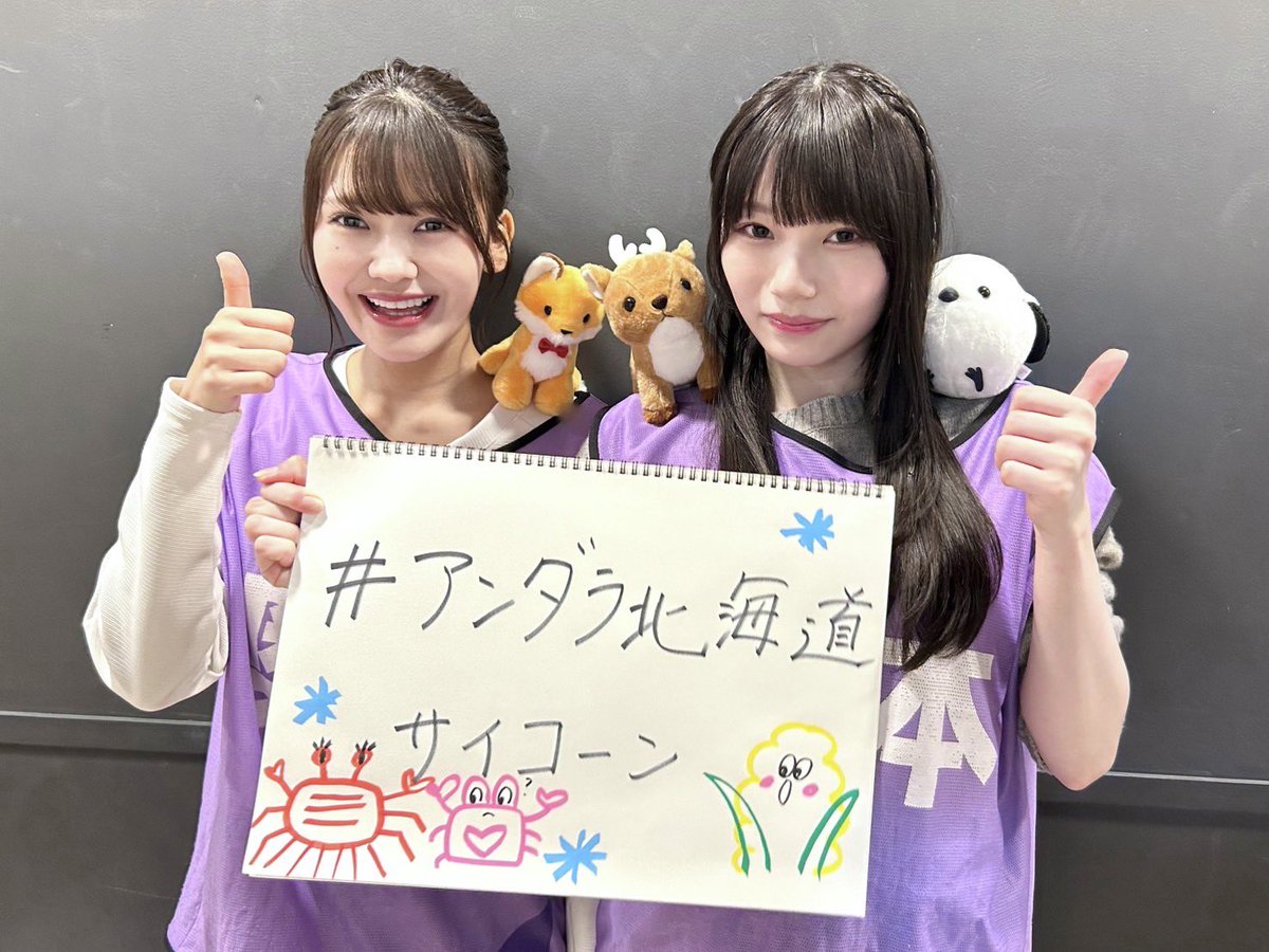 nogizaka46's tweet photo. 💜✦🧡✧💜✦🧡︎ ✧💜✦🧡

 #乃木坂36thSGアンダーライブ
  🦀in Zepp Sapporo Day1🍈

💜✦🧡︎ ✧💜✦🧡︎ ✧💜✦🧡

本日から北海道公演です🦊

本日のハッシュタグは
#アンダラ北海道サイコーン 🌽
です

北海道の寒さも忘れてしまうくらい
みなさんと熱く盛り上がりたいです🔥

#乃木坂46 https://t.co/GOvhuGOnsx