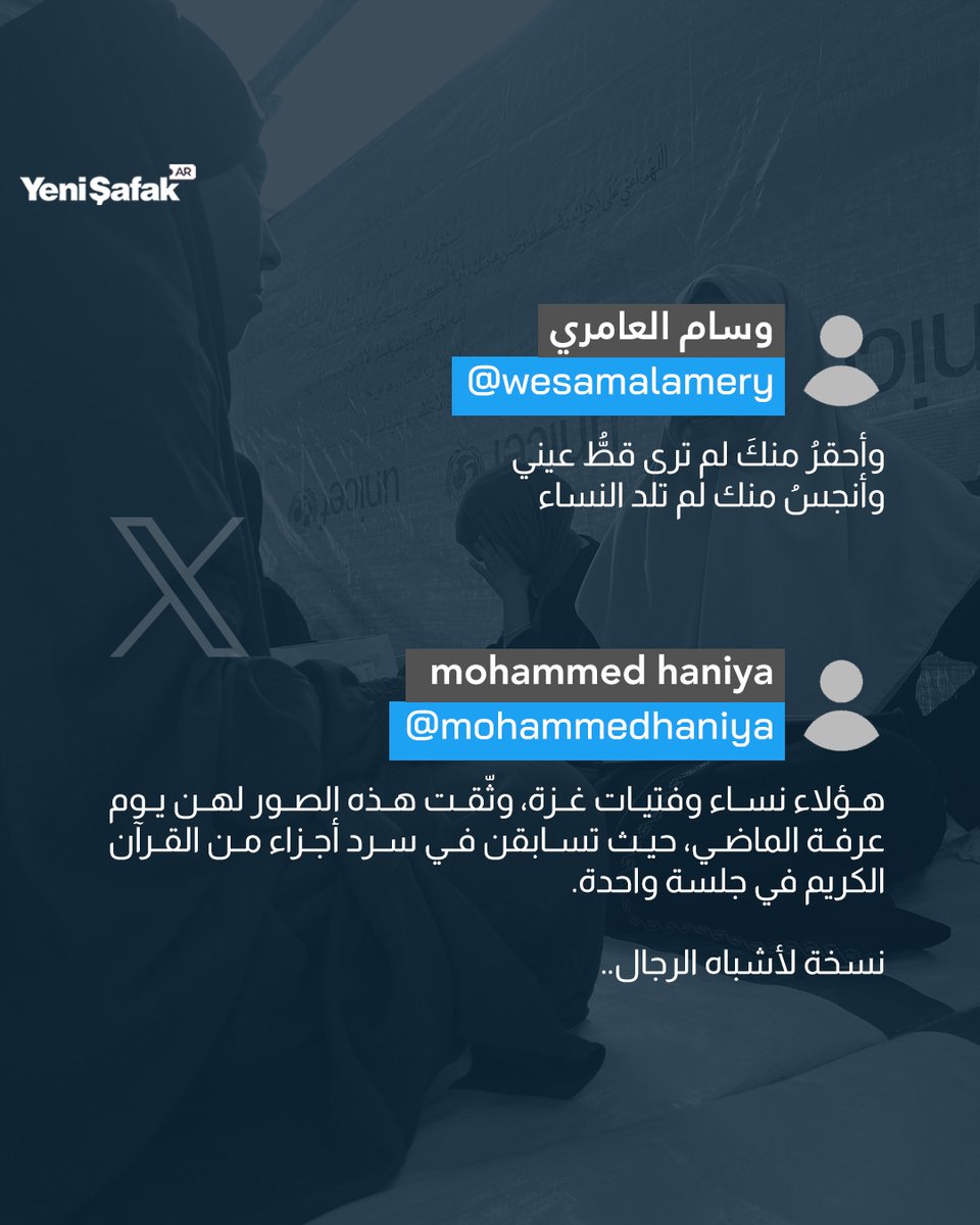 YeniSafakArabic's tweet photo. موجة غضب عارمة في الكويت والعالم العربي تطالب بمحاسبة كاتب أساء إلى نساء غزة

#يني_شفق #فلسطين #غزة https://t.co/0Z0Pynq5rx