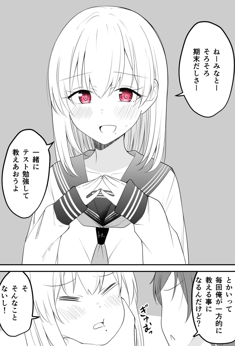 遠い存在になった幼馴染⑮ 