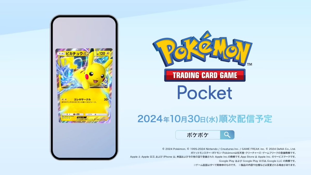 ポケポケのゲームウィズ公式Xを公開！ ポケモンカードアプリの最新情報