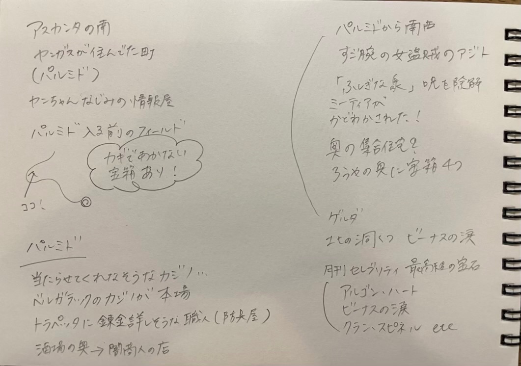 #にこ8 プレイ絵日記
パルミド〜メダル王女の城
⚠️ネタバレあり
ゲルダのところ真剣すぎて全く絵を描いてなかった😂
海辺の教会でセーブしてるので次はベルガラック〜✊ 